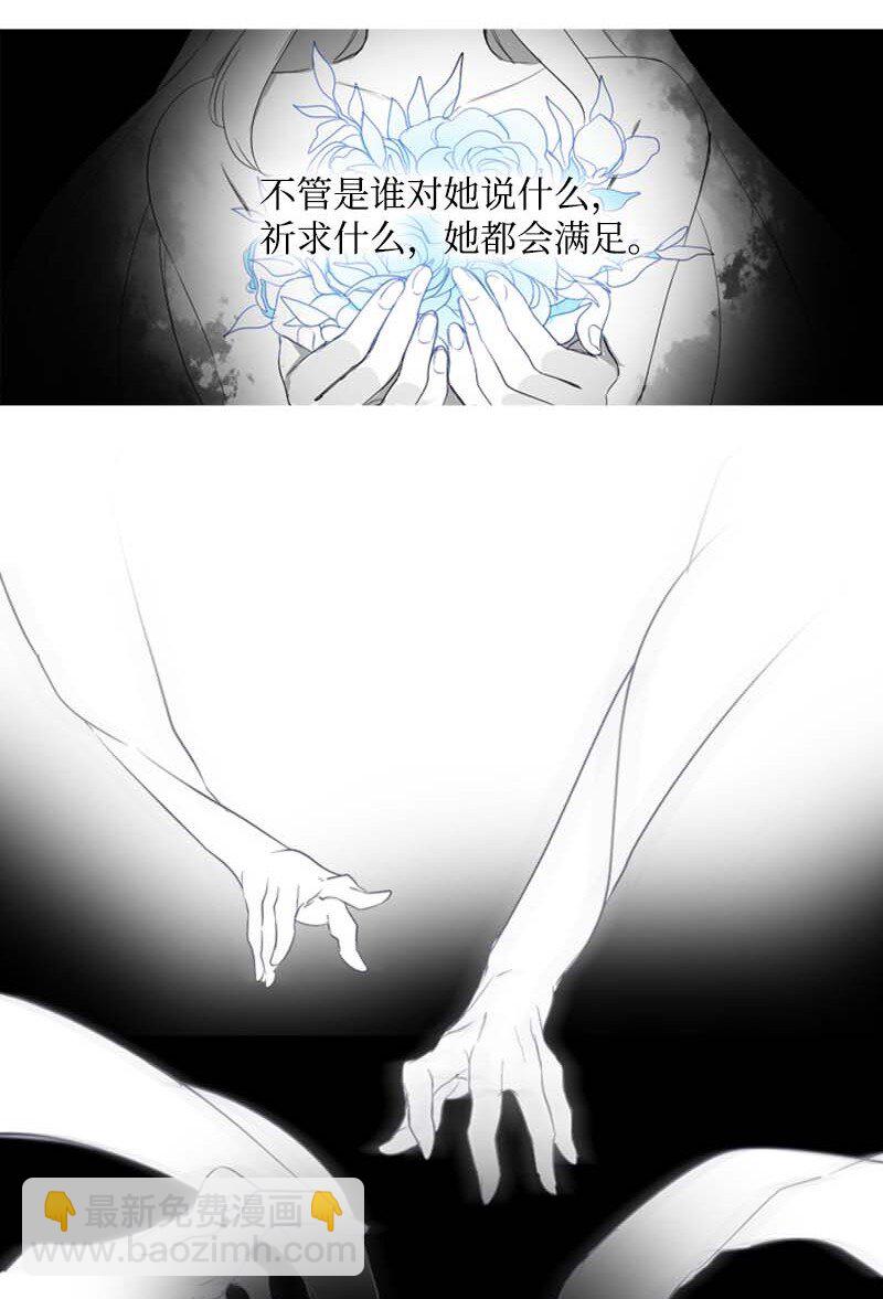 🍟满级圣女混迹校园 0.5 序章 第6页