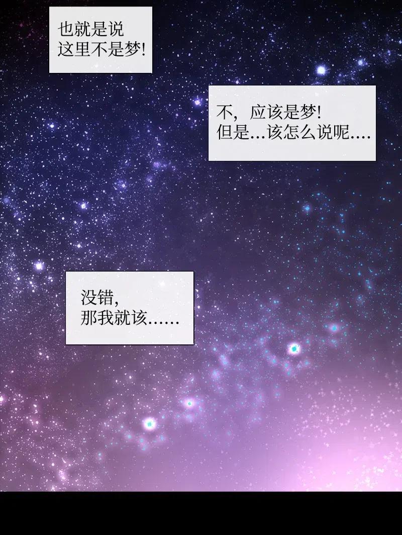 🍟满级圣女混迹校园 10 再打我一下 第29页