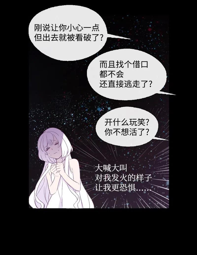 🍟满级圣女混迹校园 13 先发制人 第10页