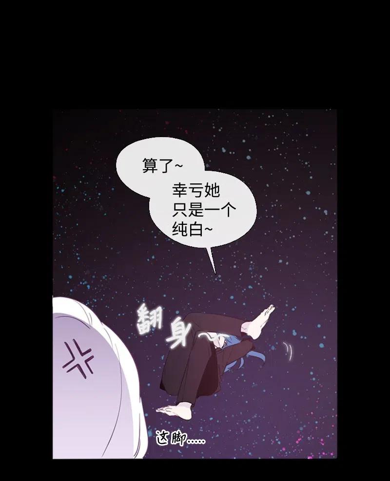🍟满级圣女混迹校园 13 先发制人 第11页