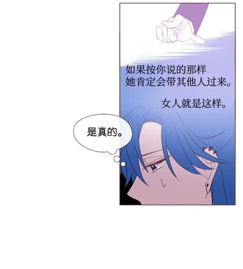 🍟满级圣女混迹校园 13 先发制人 第20页