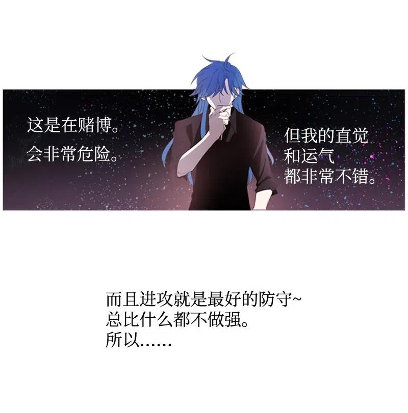 🍟满级圣女混迹校园 13 先发制人 第22页