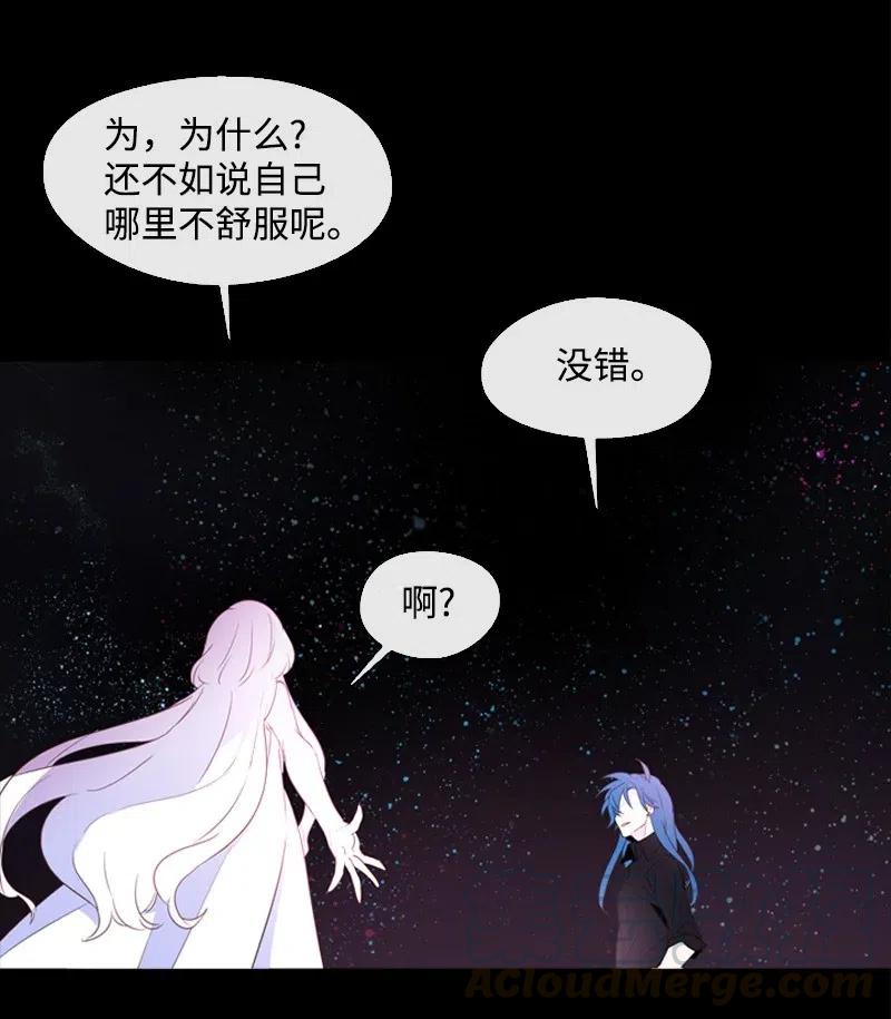 🍟满级圣女混迹校园 13 先发制人 第25页