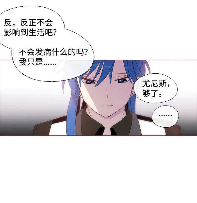 🍟满级圣女混迹校园 13 先发制人 第30页
