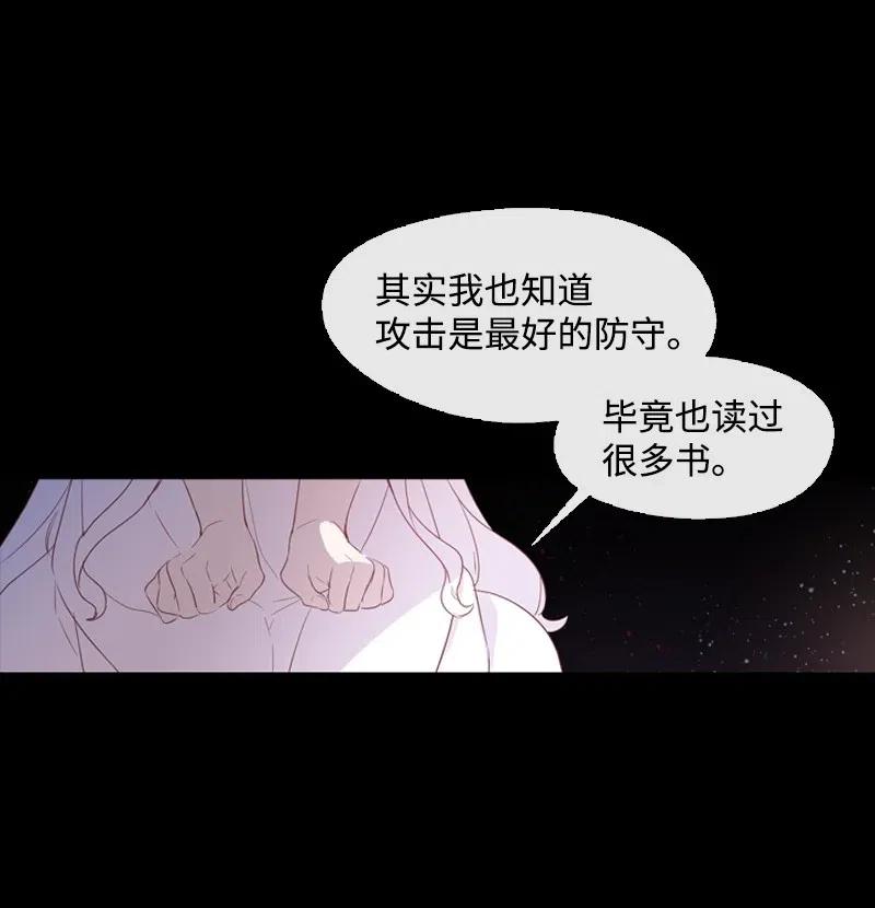 🍟满级圣女混迹校园 13 先发制人 第34页