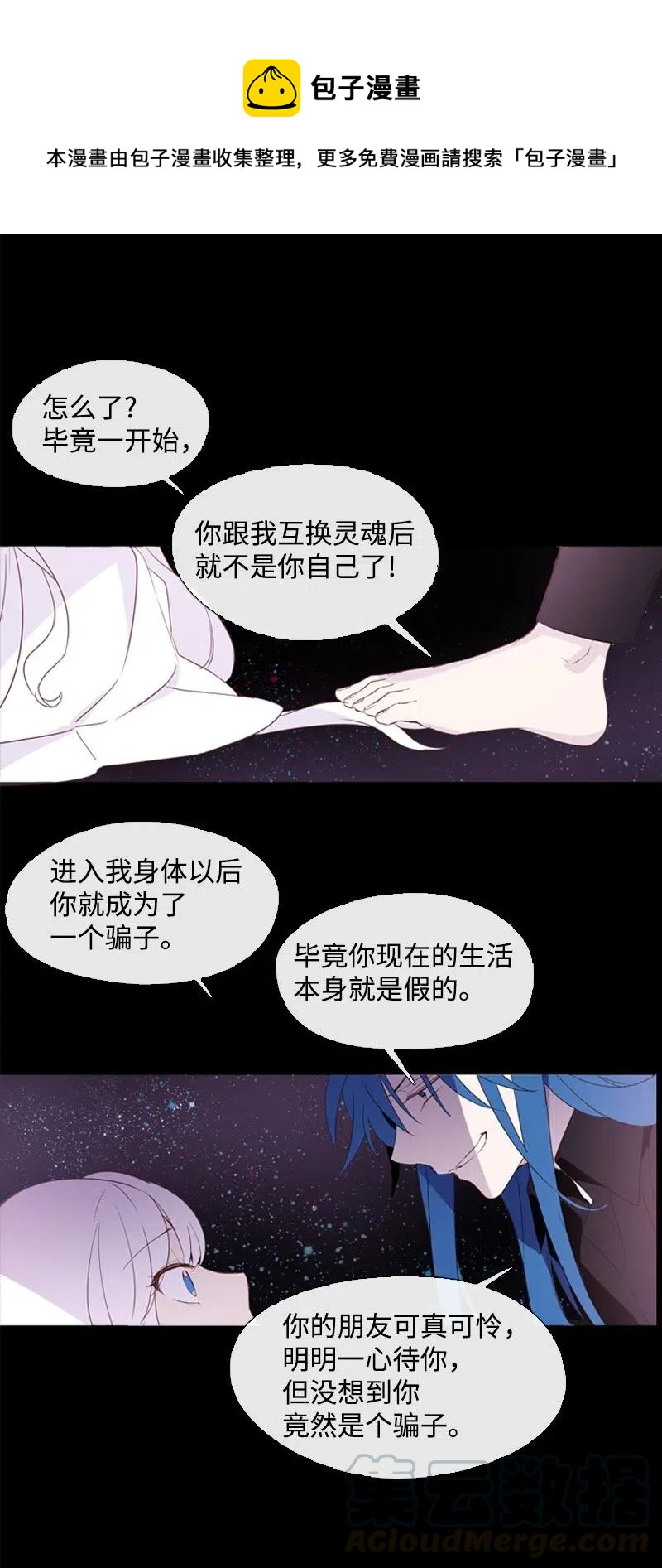 🍟满级圣女混迹校园 13 先发制人 第37页