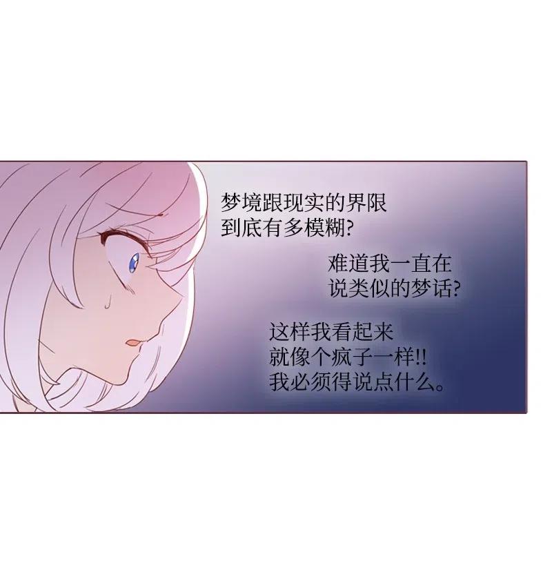 🍟满级圣女混迹校园 13 先发制人 第4页