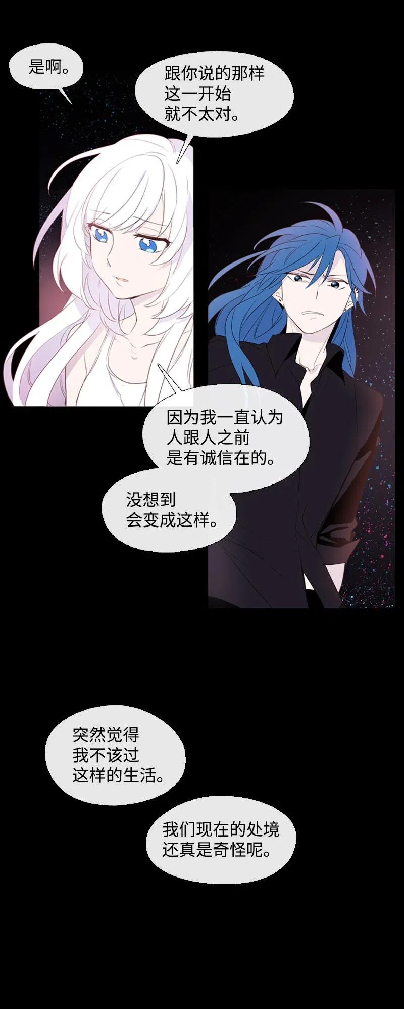 🍟满级圣女混迹校园 13 先发制人 第40页