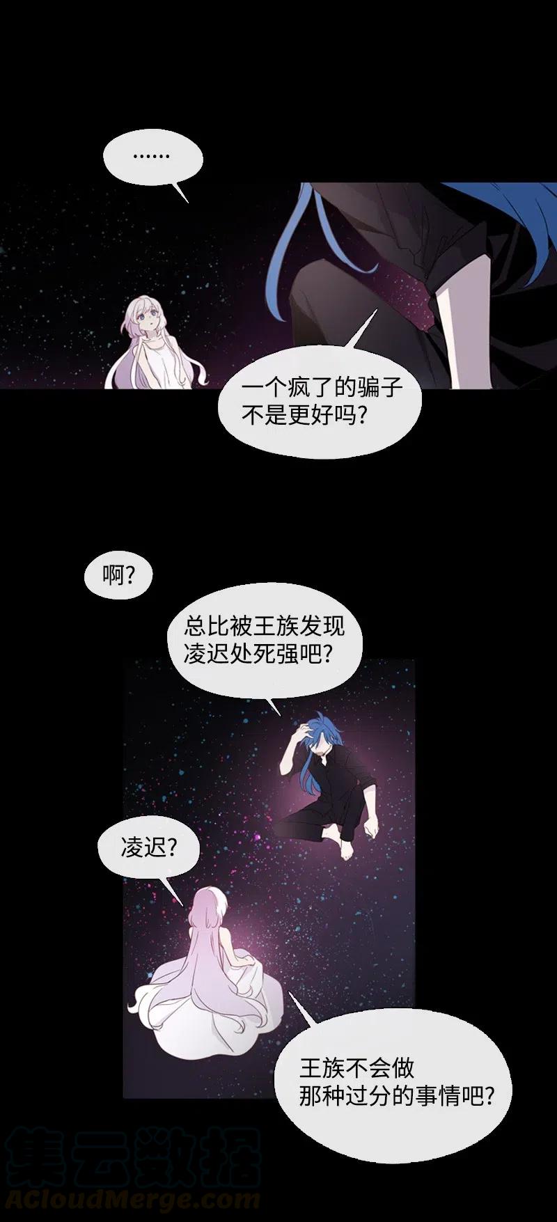 🍟满级圣女混迹校园 13 先发制人 第41页