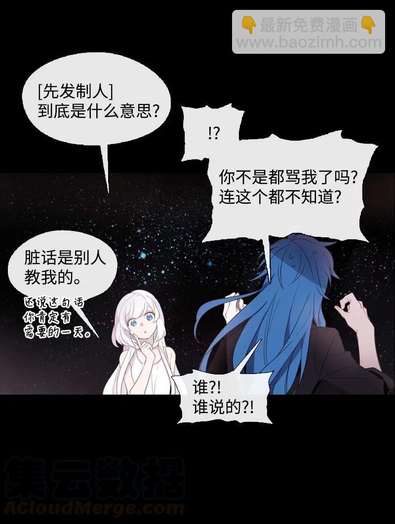 🍟满级圣女混迹校园 13 先发制人 第45页
