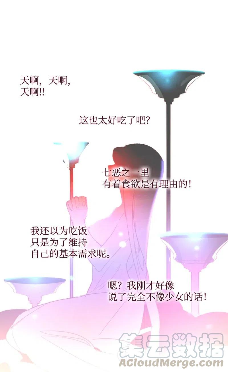 🍟满级圣女混迹校园 15 考试 第10页