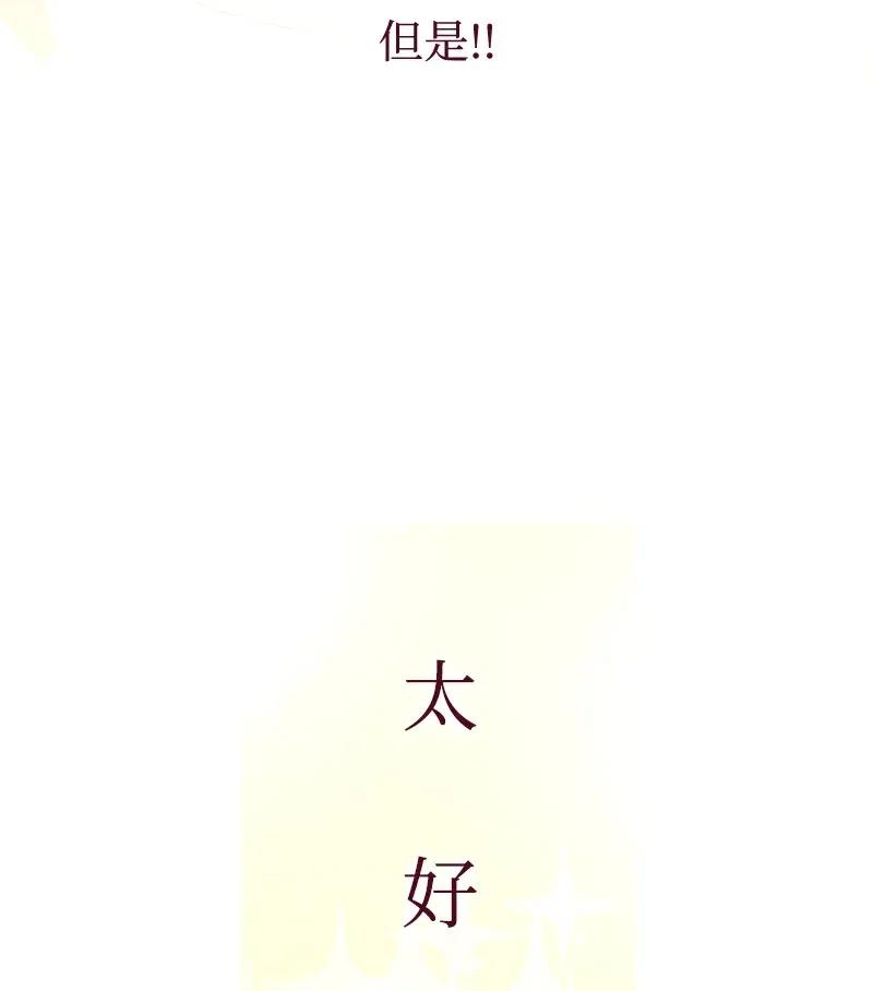 🍟满级圣女混迹校园 15 考试 第11页