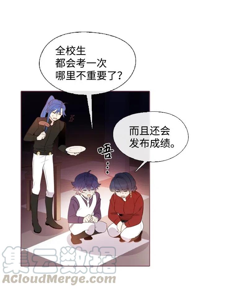 🍟满级圣女混迹校园 15 考试 第16页