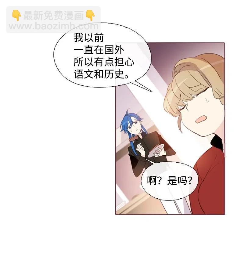🍟满级圣女混迹校园 15 考试 第17页