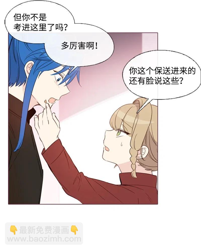 🍟满级圣女混迹校园 15 考试 第18页