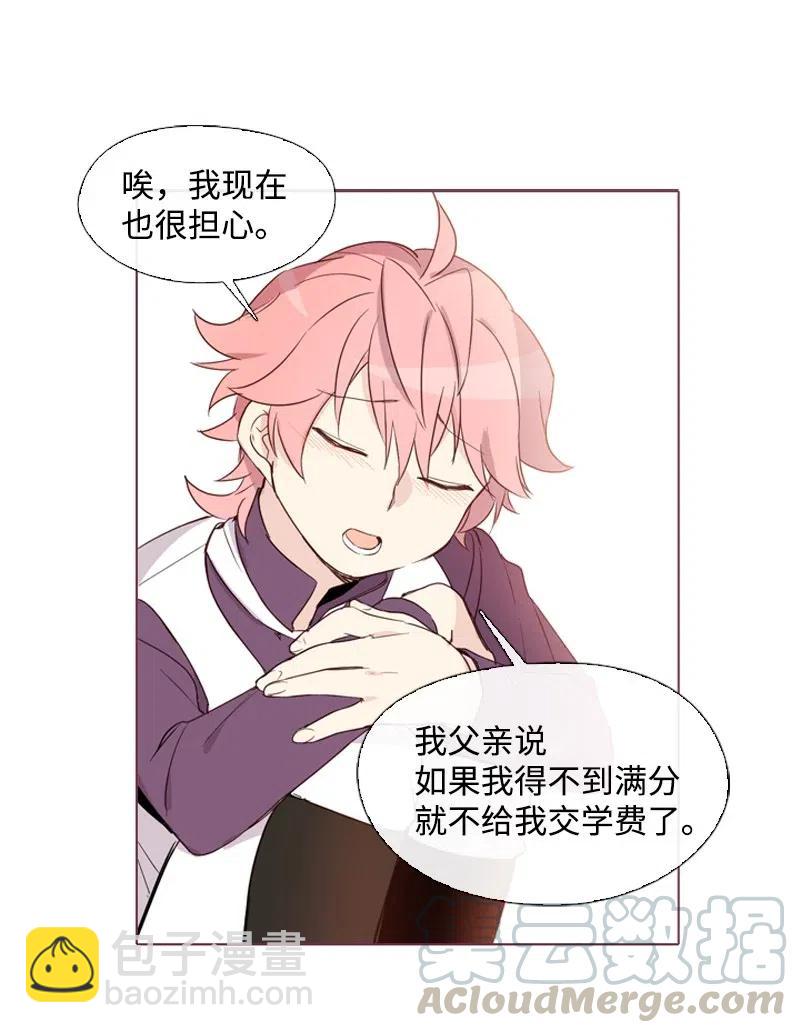 🍟满级圣女混迹校园 15 考试 第19页