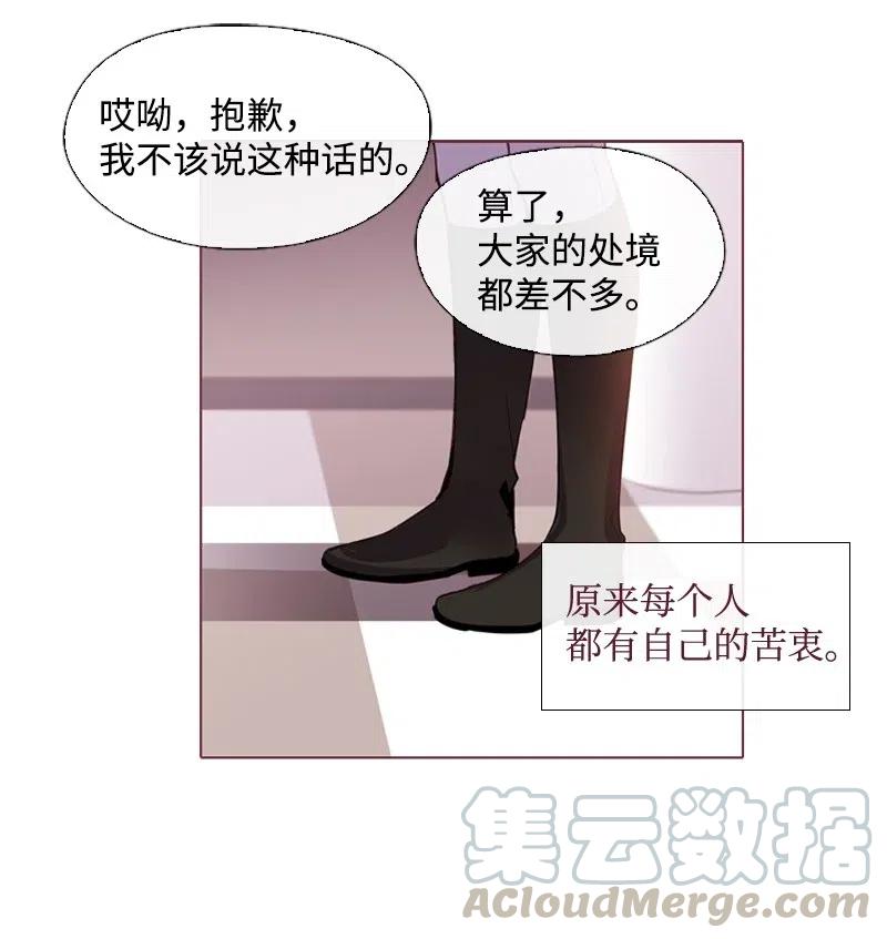 🍟满级圣女混迹校园 15 考试 第22页