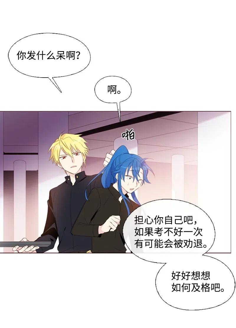 🍟满级圣女混迹校园 15 考试 第24页