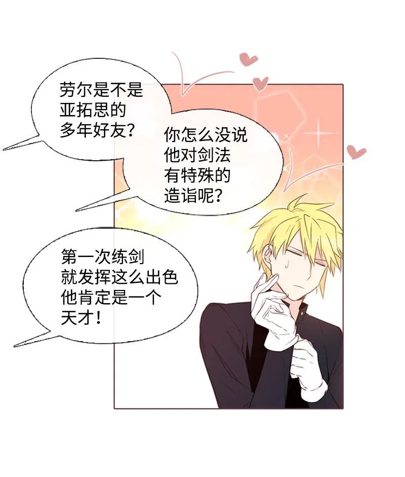 🍟满级圣女混迹校园 15 考试 第3页