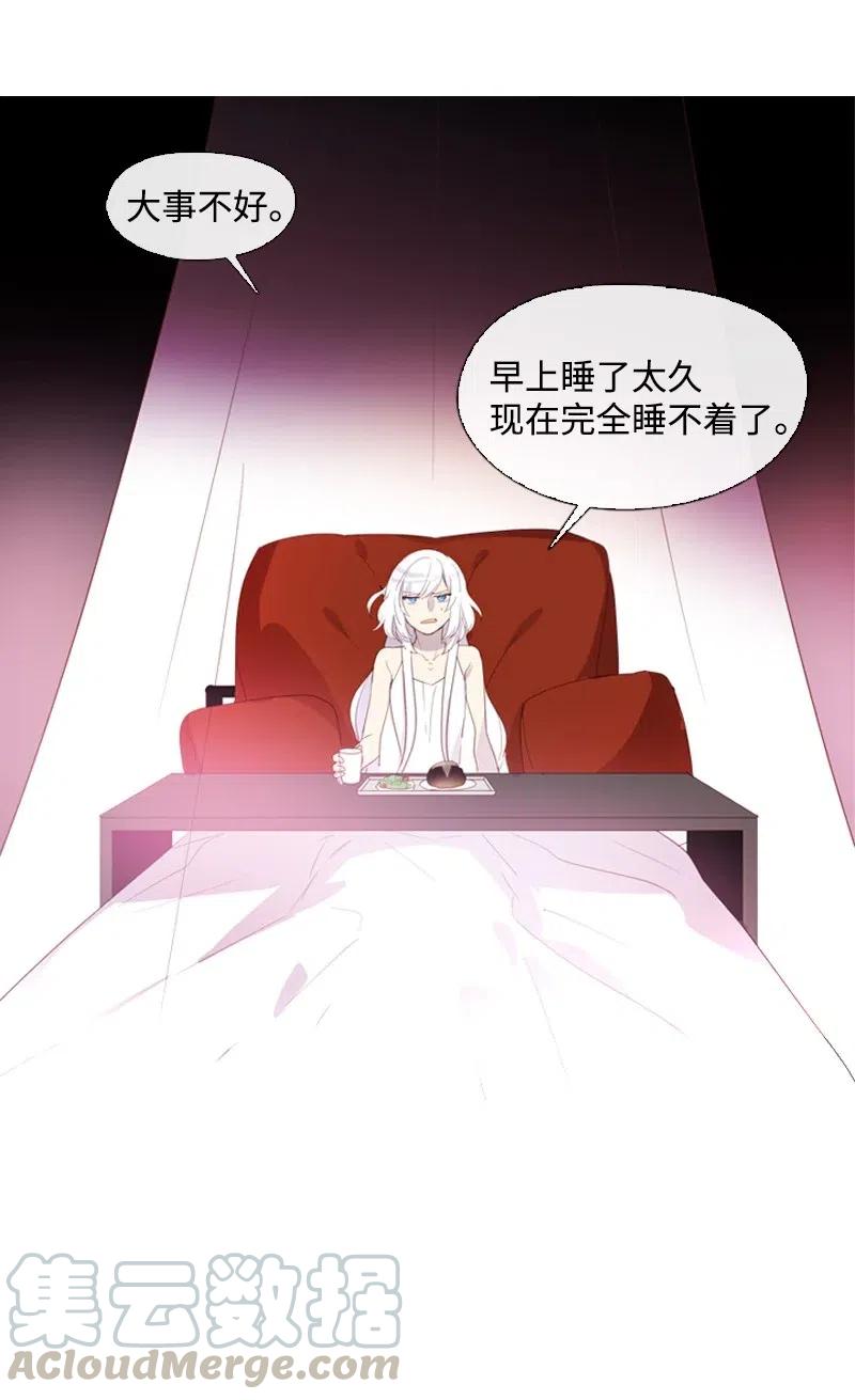 🍟满级圣女混迹校园 15 考试 第31页