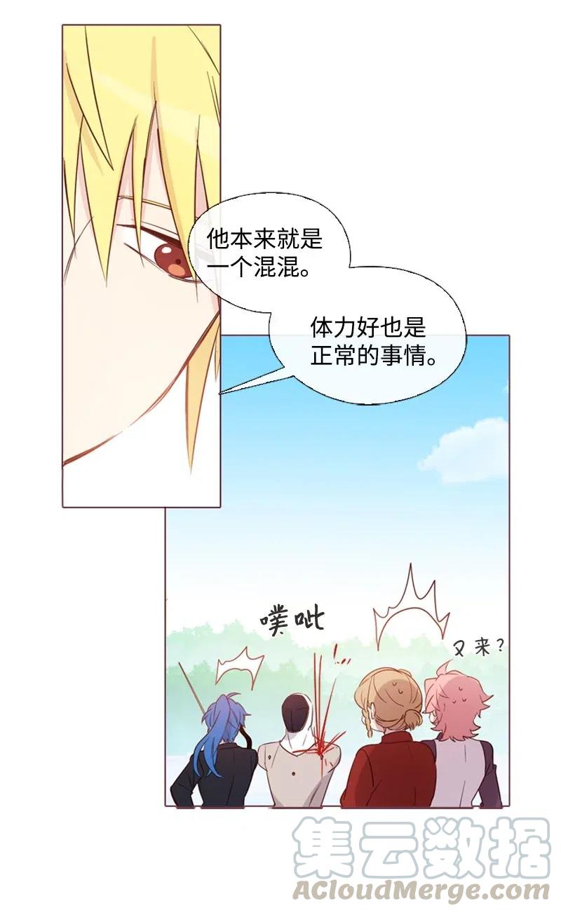 🍟满级圣女混迹校园 15 考试 第4页
