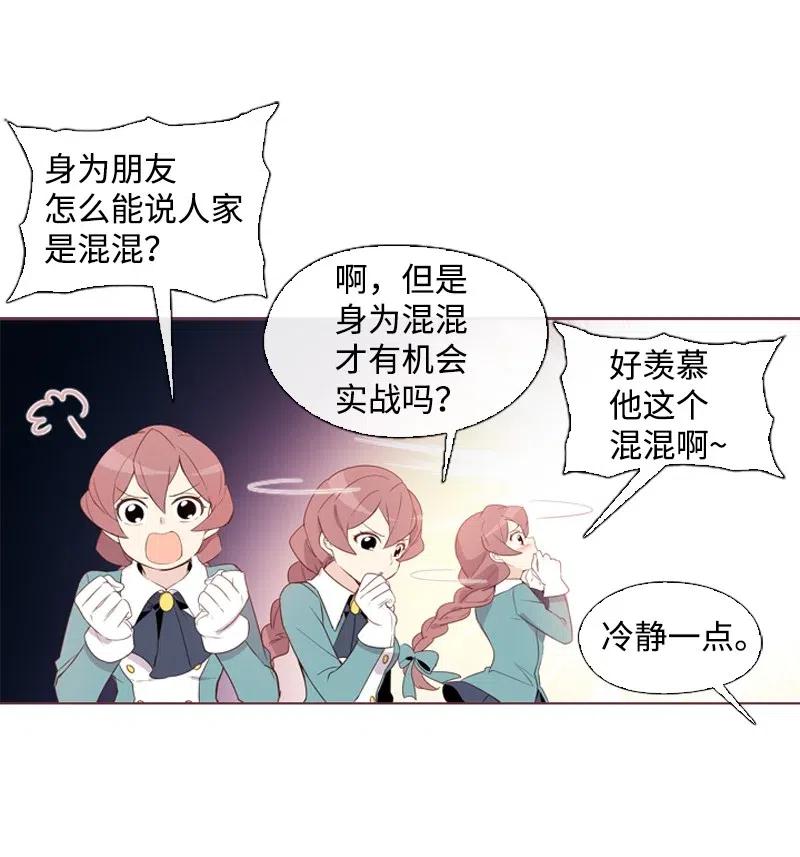 🍟满级圣女混迹校园 15 考试 第5页