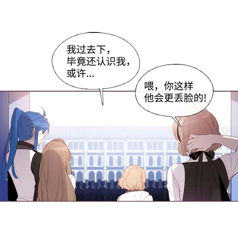 🍟满级圣女混迹校园 17 米哈尔 第12页