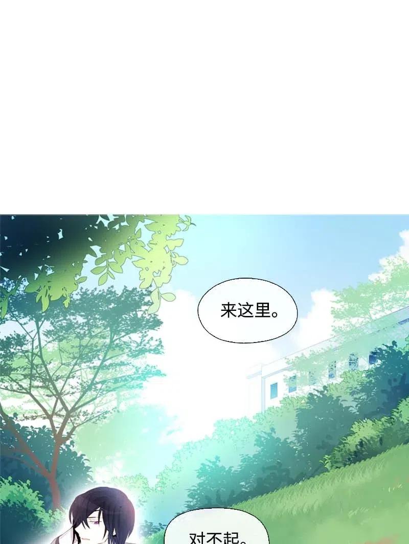 🍟满级圣女混迹校园 17 米哈尔 第15页