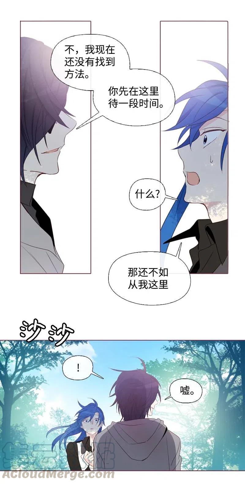 🍟满级圣女混迹校园 17 米哈尔 第22页