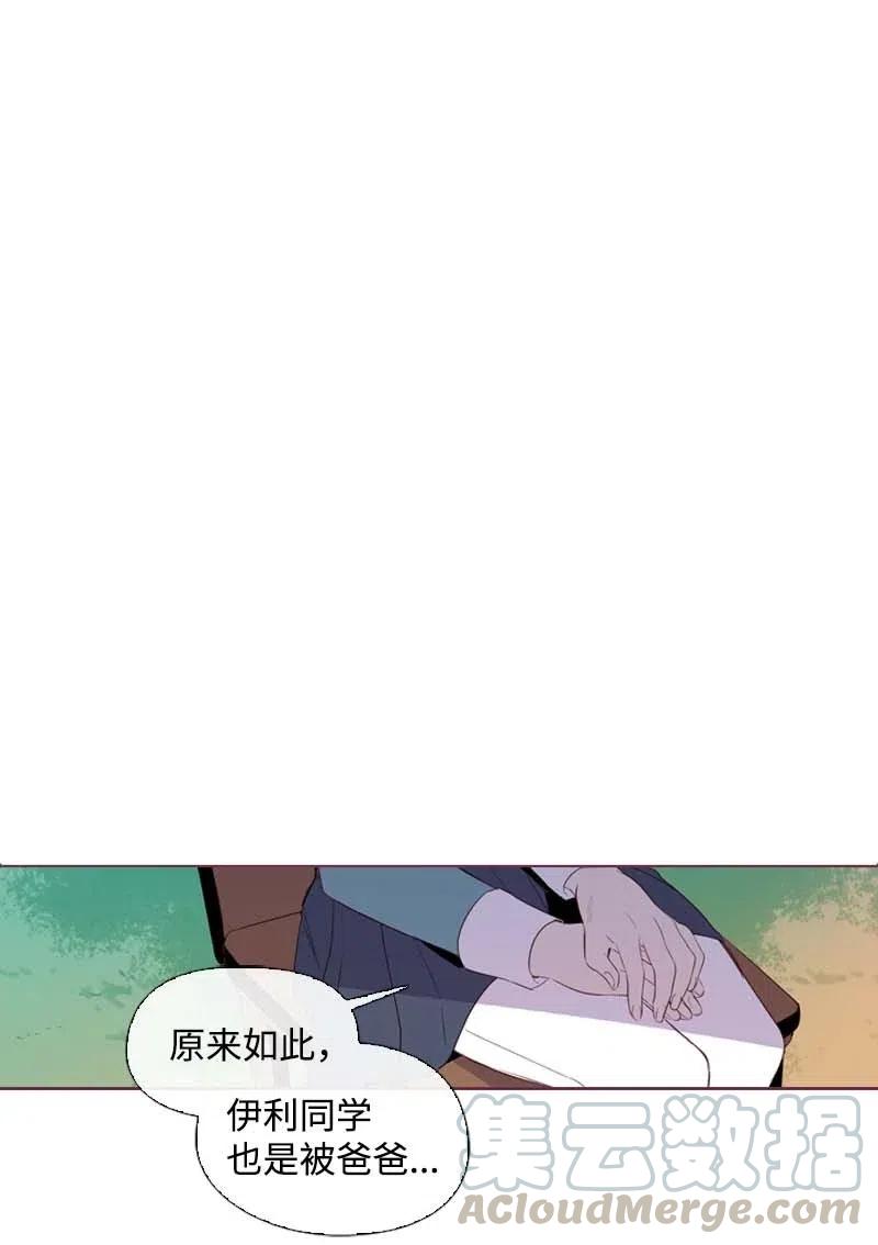 🍟满级圣女混迹校园 17 米哈尔 第28页