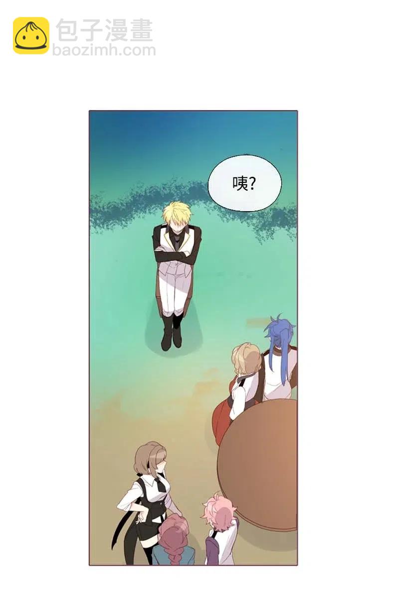 🍟满级圣女混迹校园 17 米哈尔 第33页
