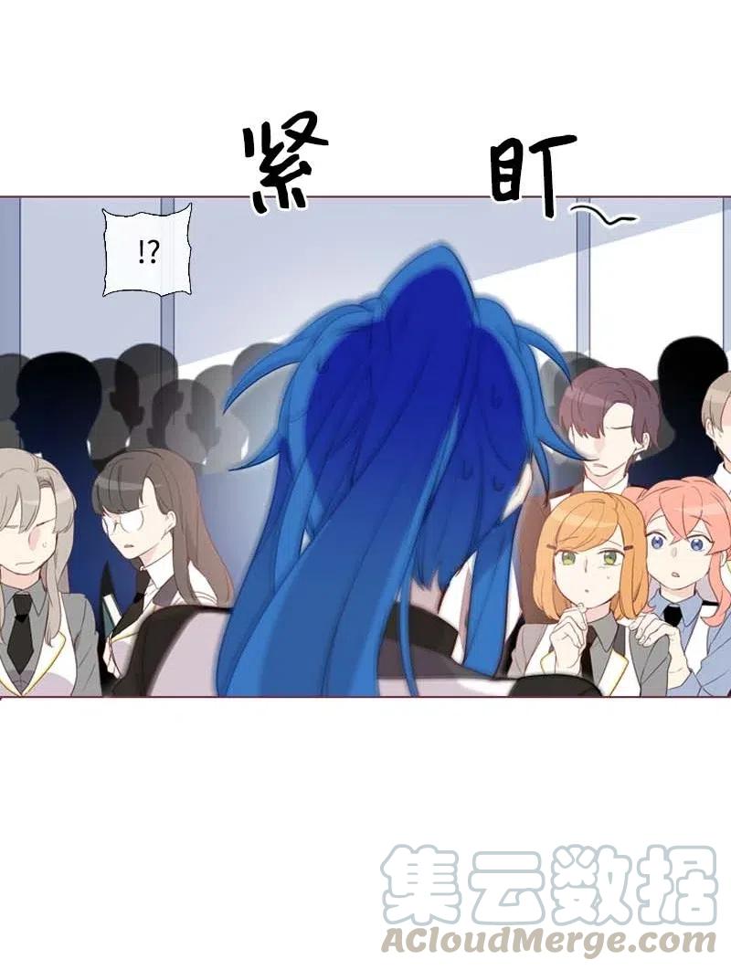 🍟满级圣女混迹校园 17 米哈尔 第4页
