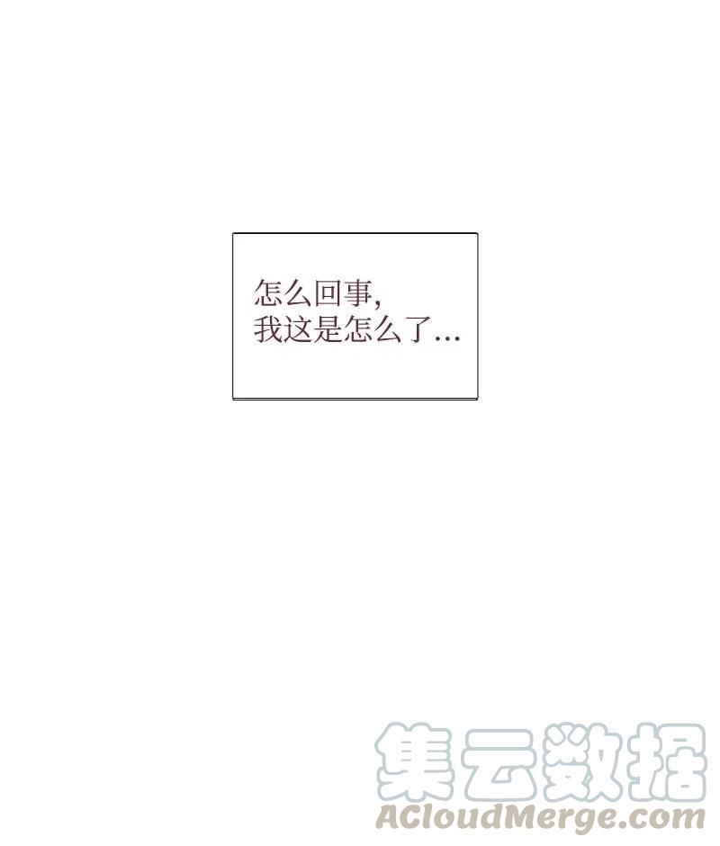 🍟满级圣女混迹校园 17 米哈尔 第40页