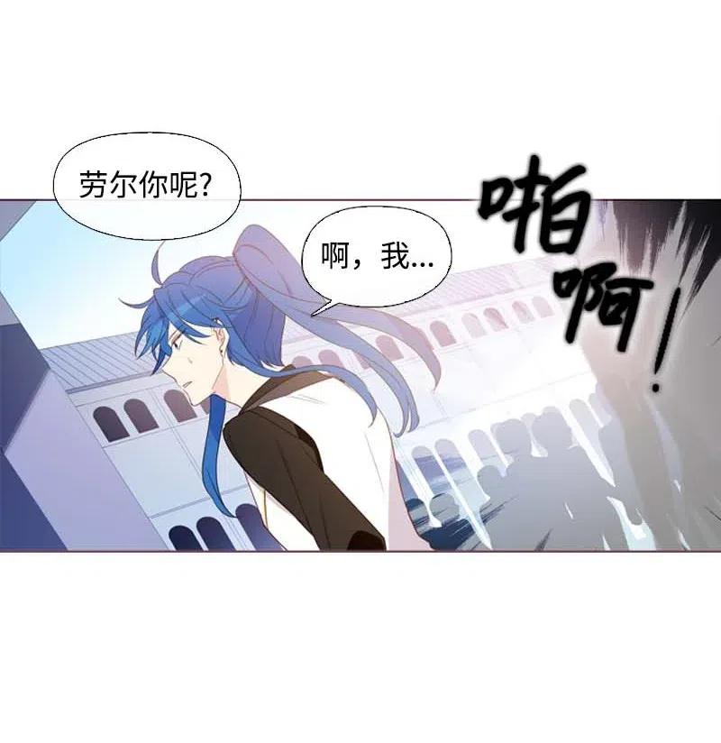 🍟满级圣女混迹校园 17 米哈尔 第9页