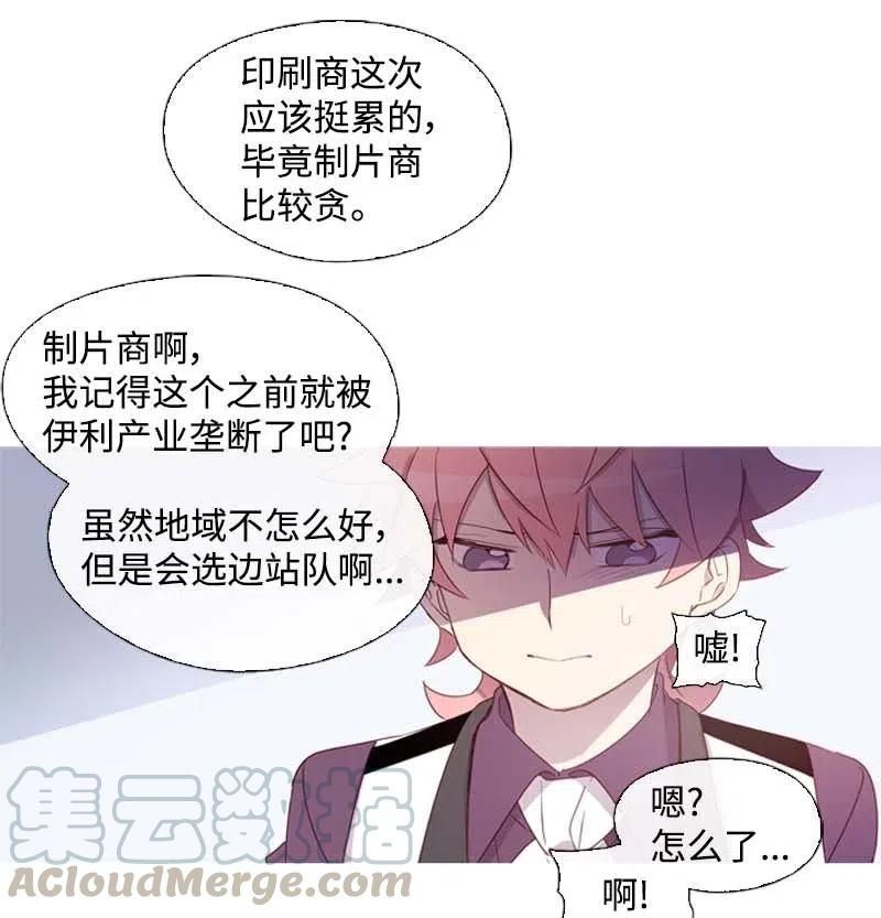 🍟满级圣女混迹校园 19 观光资源 第13页