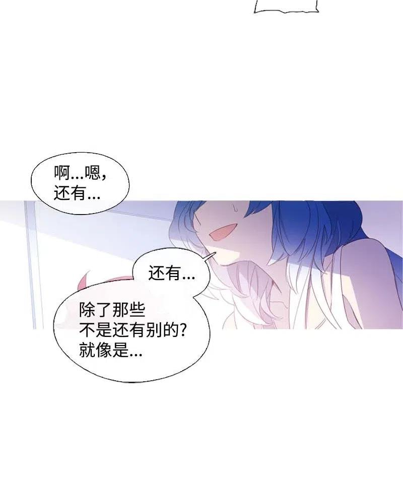 🍟满级圣女混迹校园 19 观光资源 第14页