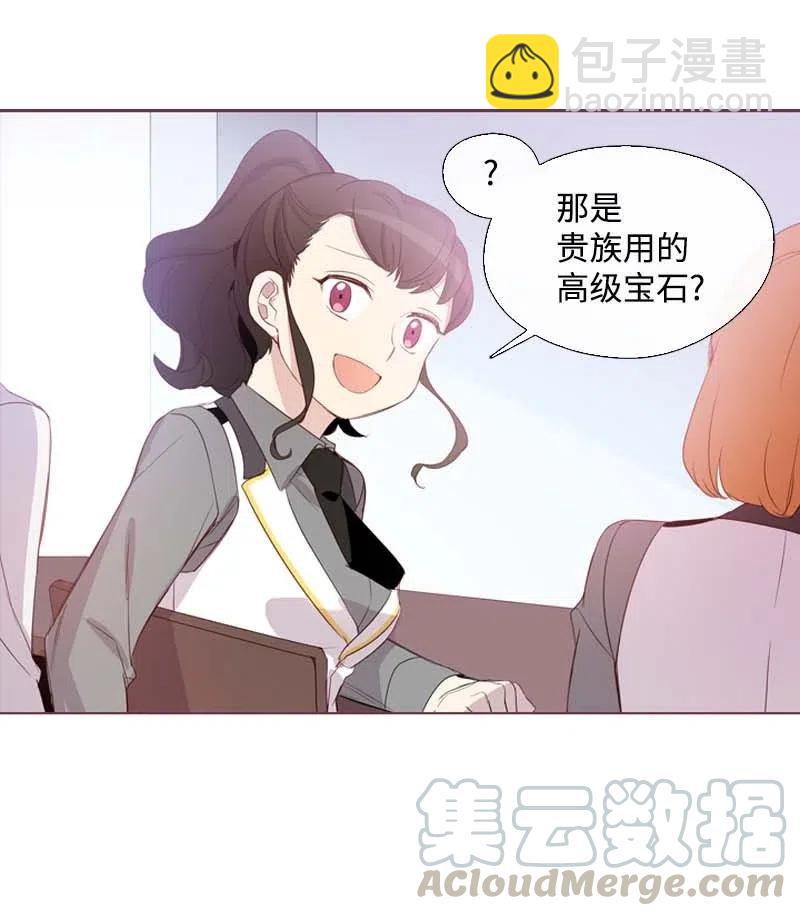 🍟满级圣女混迹校园 19 观光资源 第16页