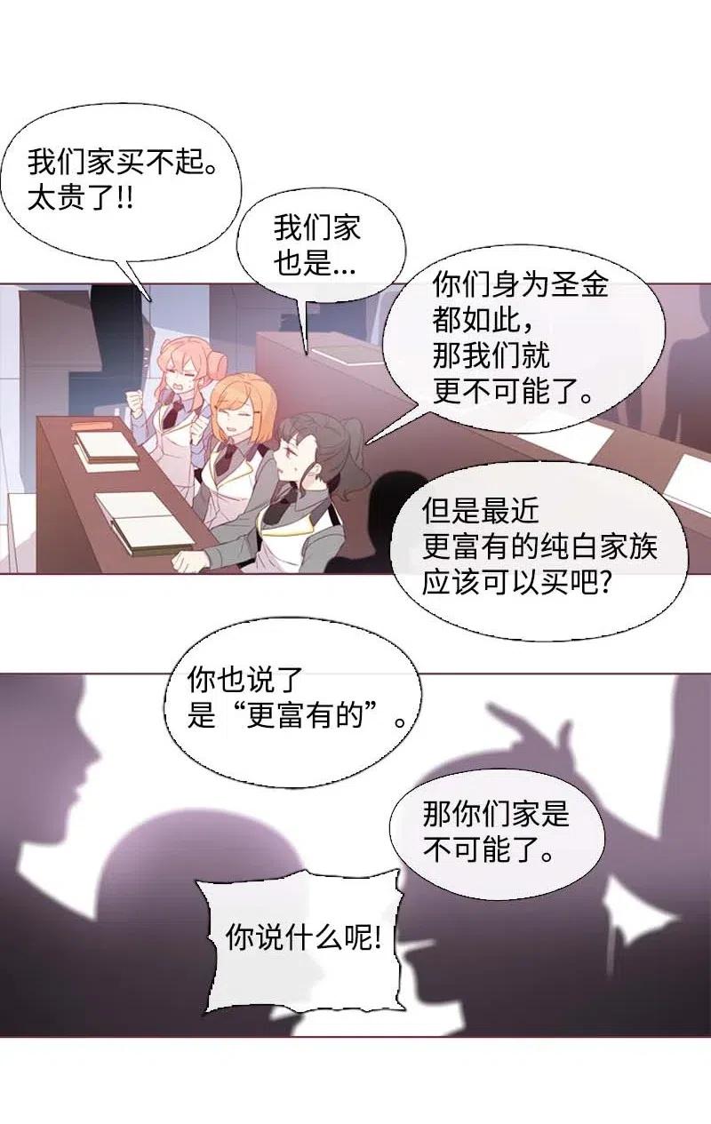 🍟满级圣女混迹校园 19 观光资源 第17页