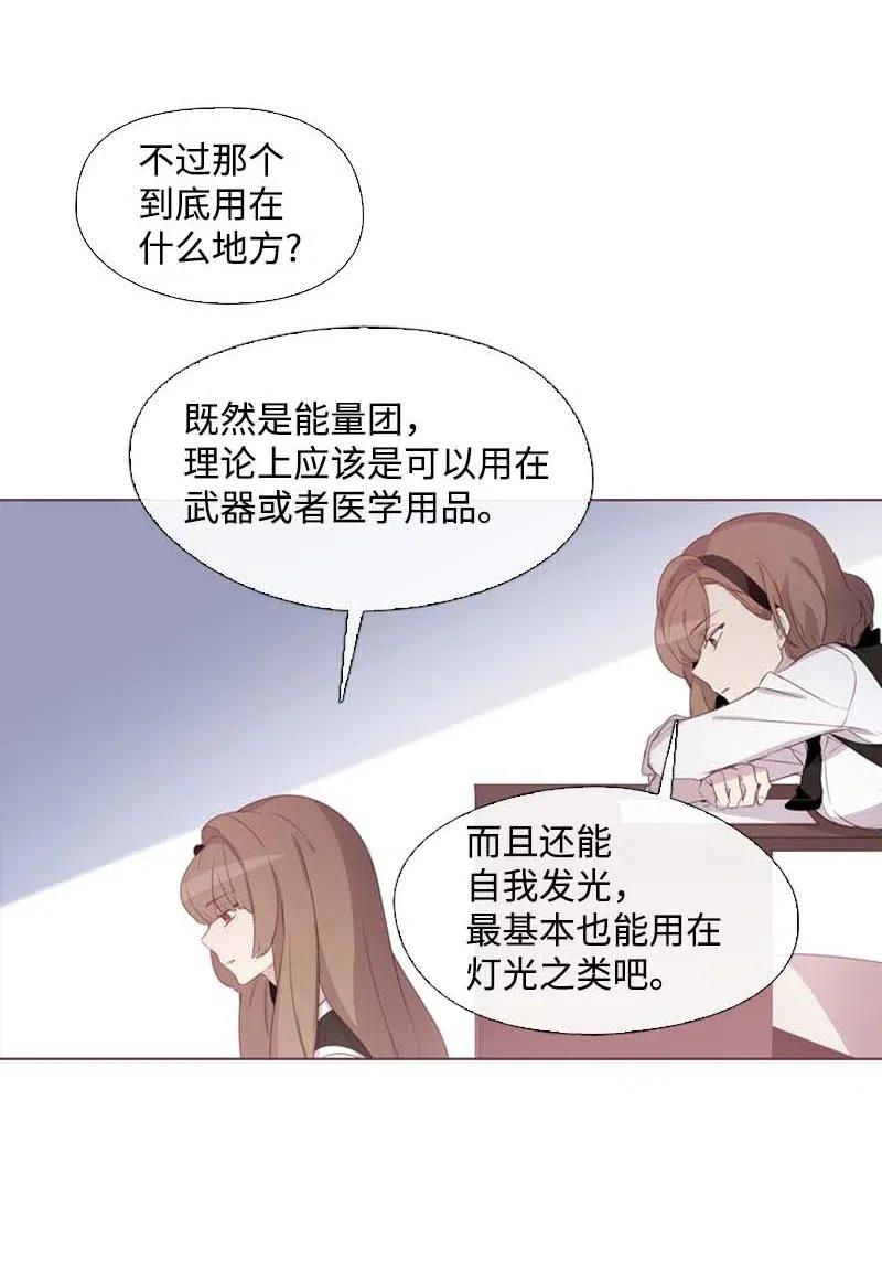 🍟满级圣女混迹校园 19 观光资源 第18页