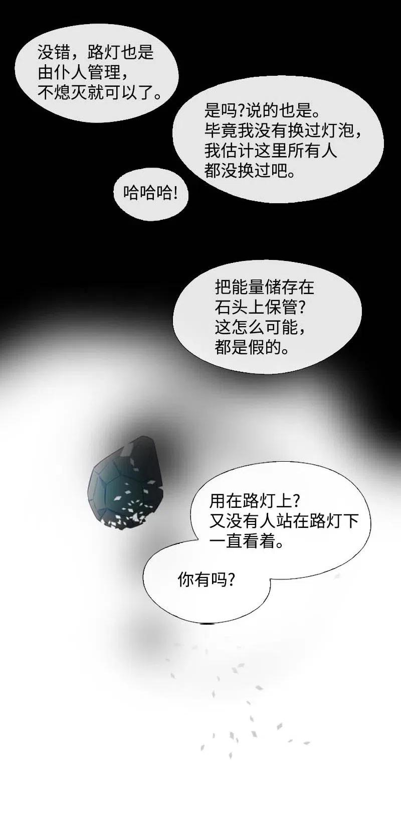 🍟满级圣女混迹校园 19 观光资源 第20页