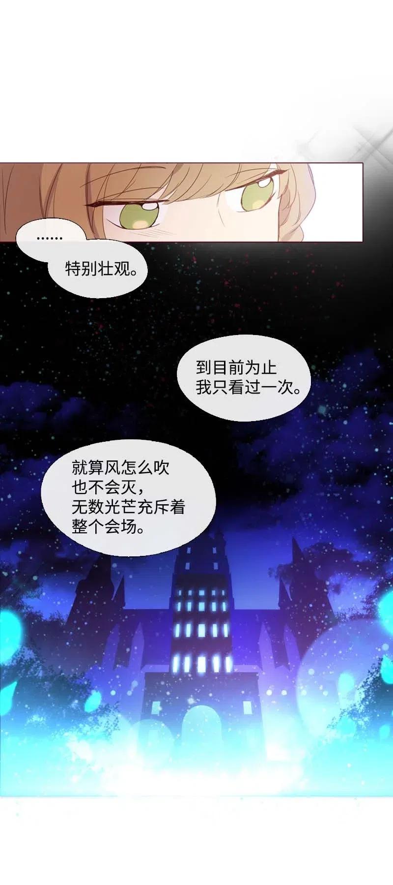 🍟满级圣女混迹校园 19 观光资源 第23页