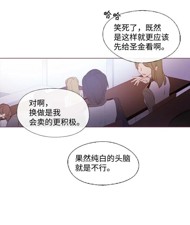 🍟满级圣女混迹校园 19 观光资源 第26页