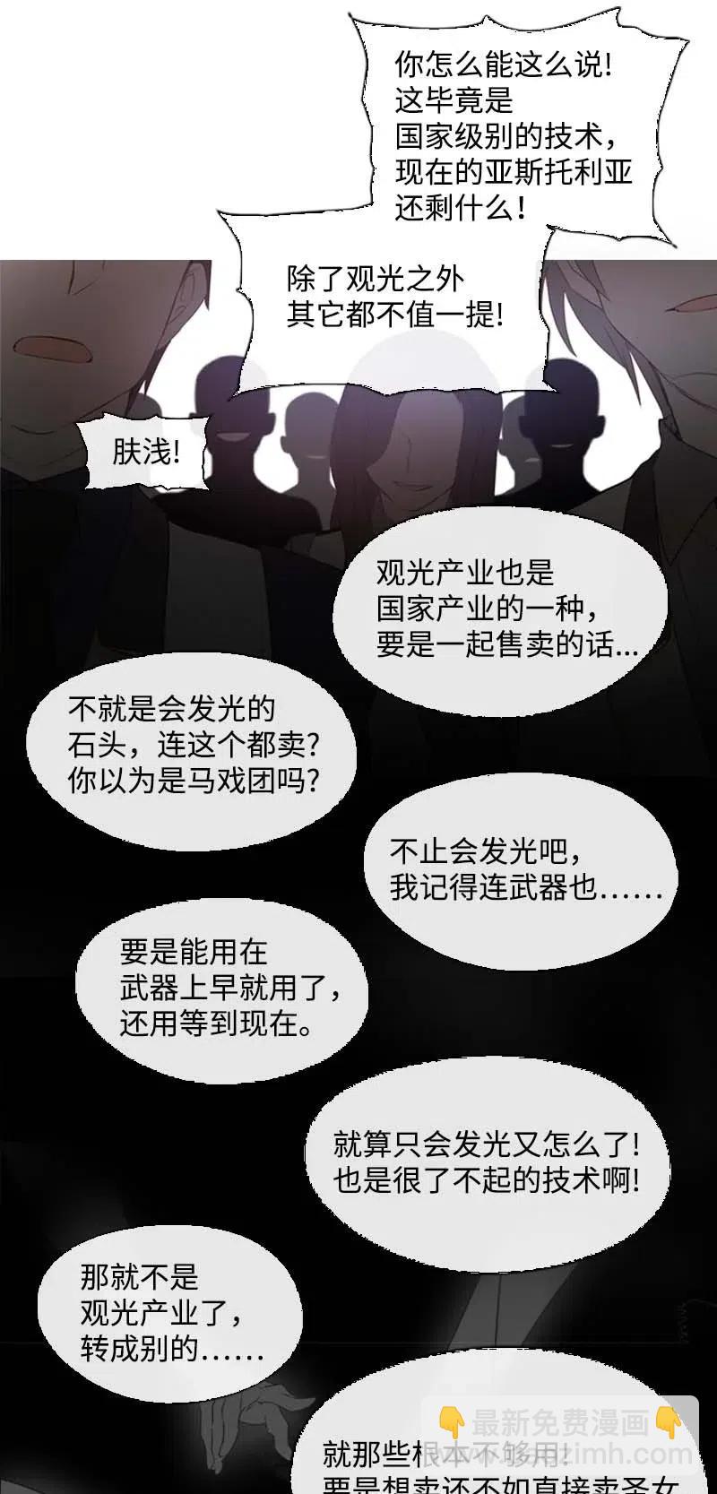 🍟满级圣女混迹校园 19 观光资源 第27页
