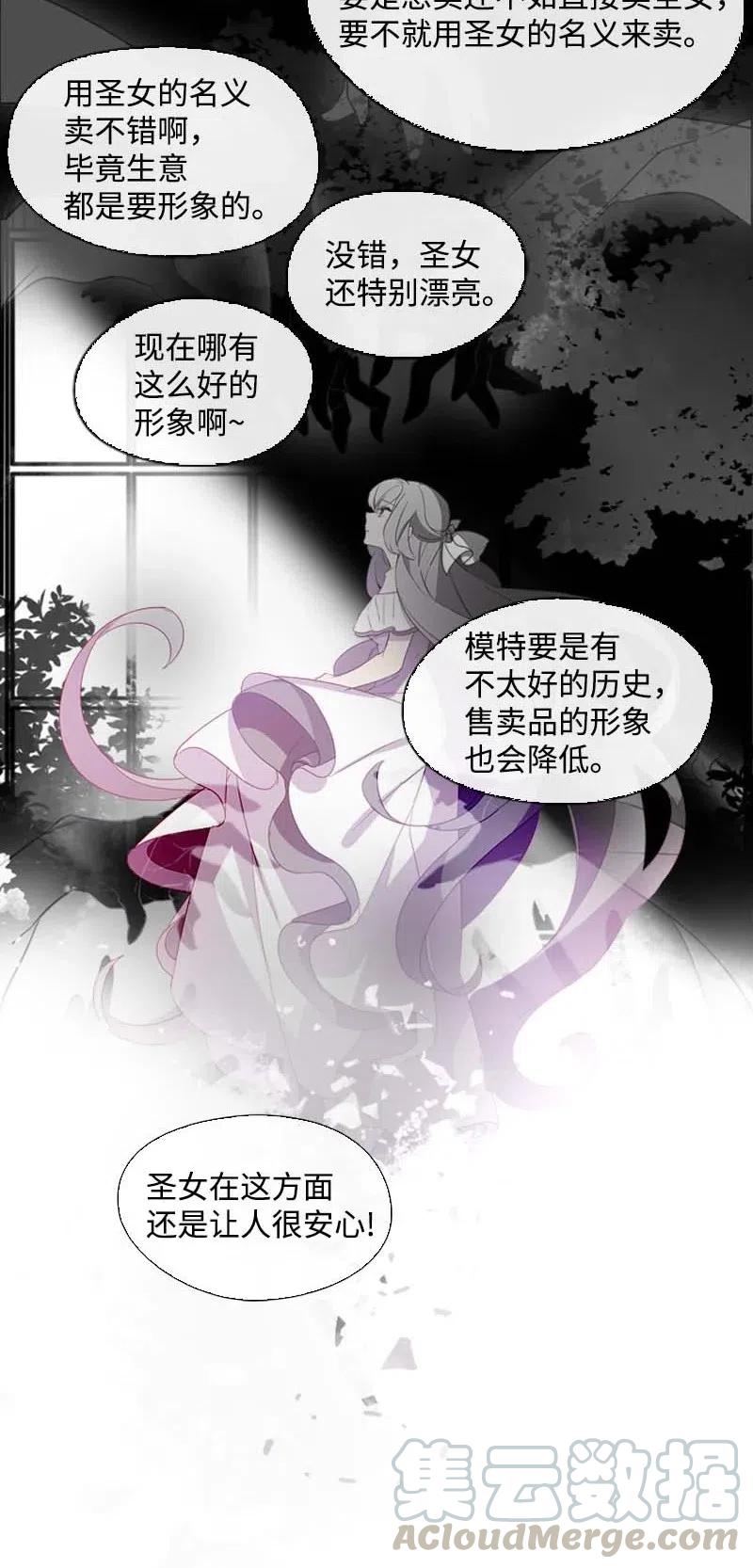 🍟满级圣女混迹校园 19 观光资源 第28页