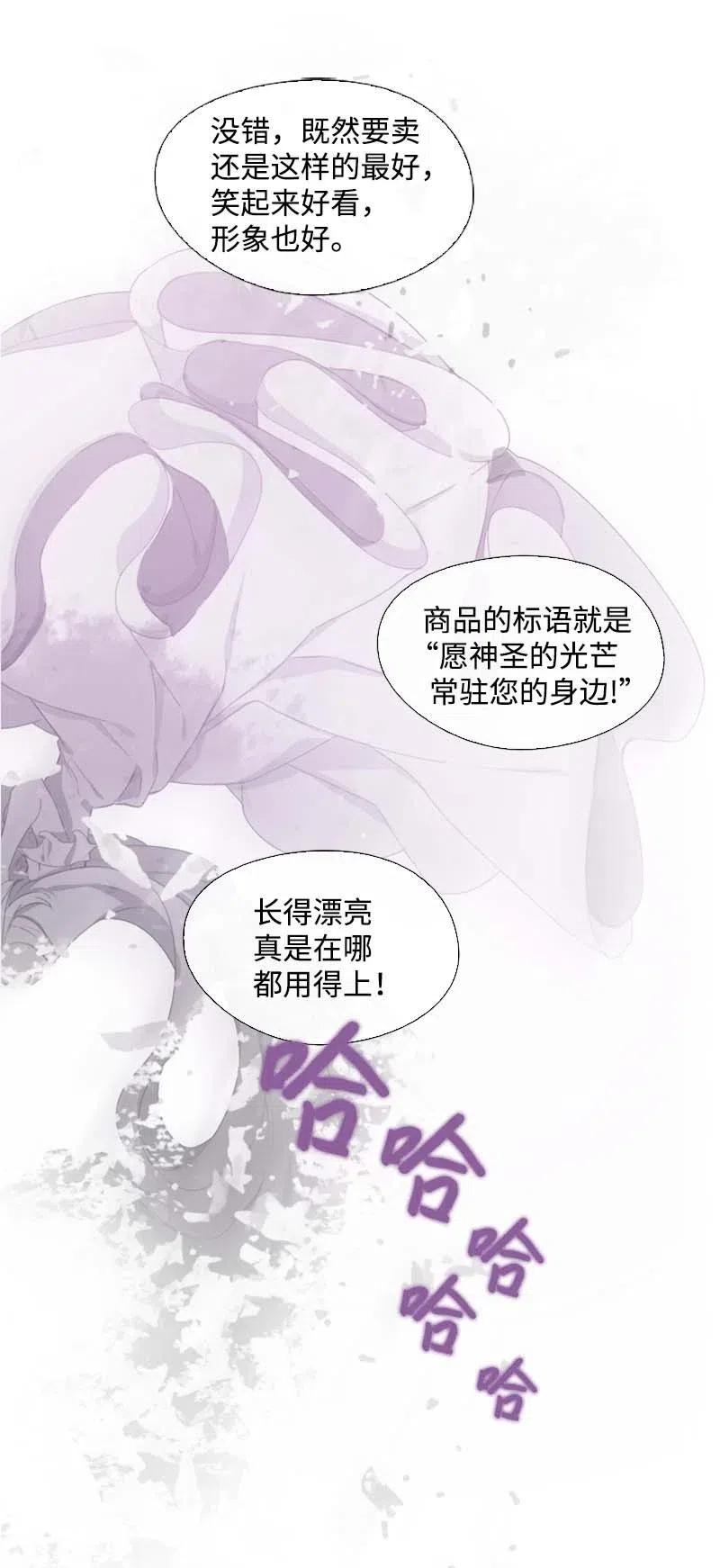 🍟满级圣女混迹校园 19 观光资源 第29页