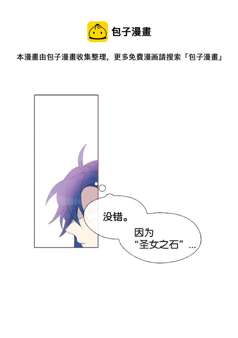 🍟满级圣女混迹校园 19 观光资源 第5页
