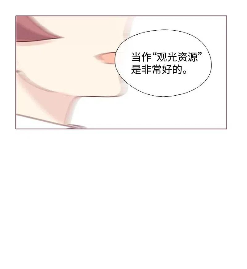 🍟满级圣女混迹校园 19 观光资源 第6页