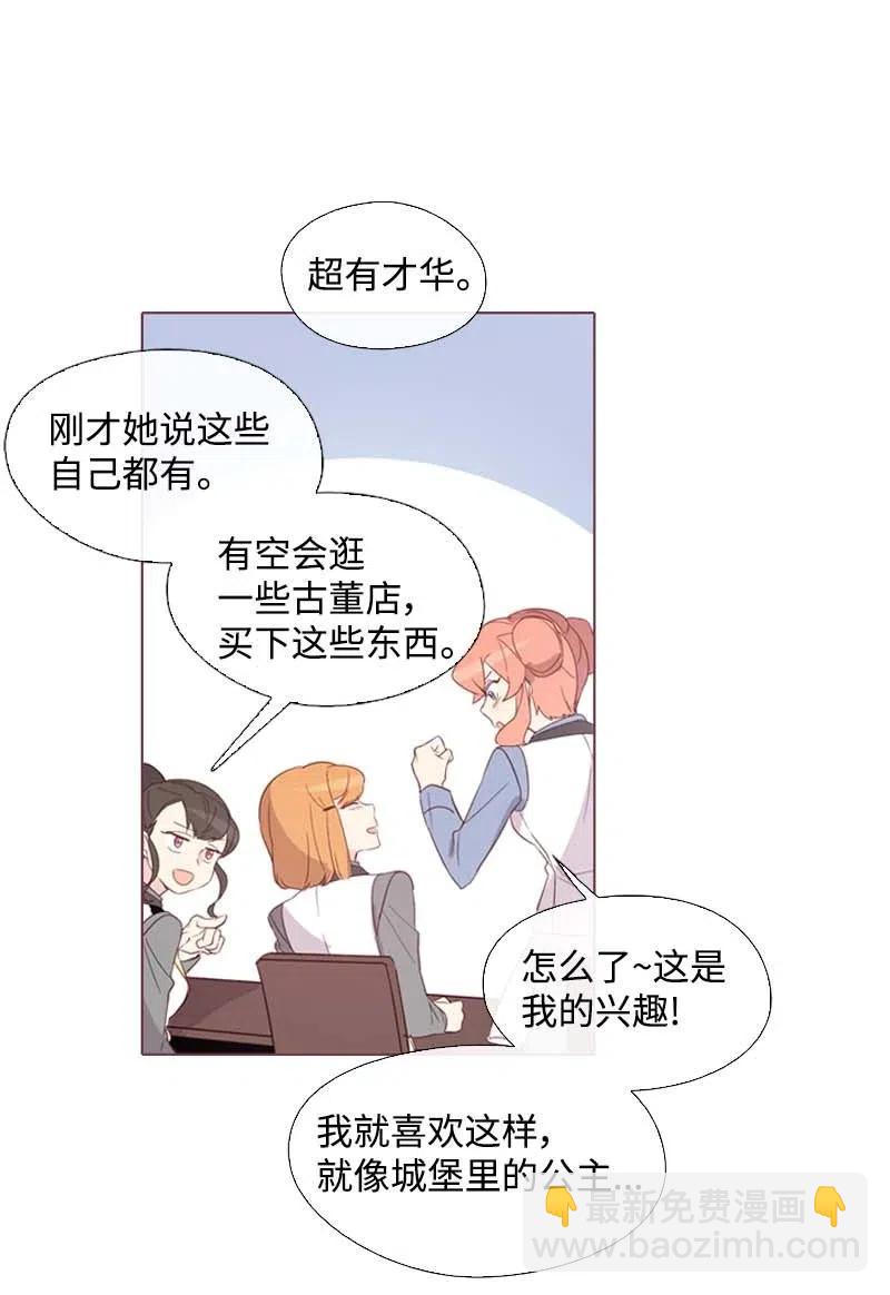 🍟满级圣女混迹校园 19 观光资源 第8页