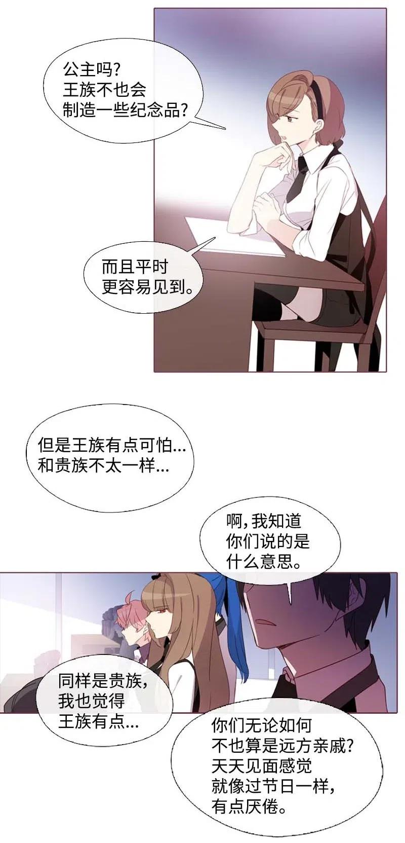 🍟满级圣女混迹校园 19 观光资源 第9页