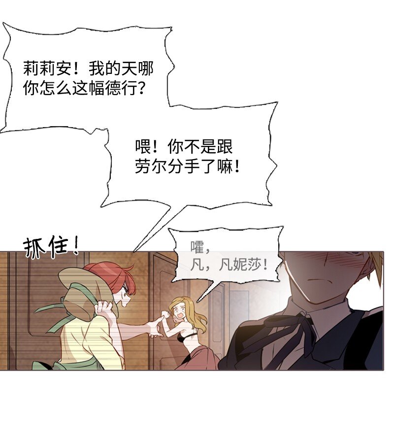 🍟满级圣女混迹校园 02 上学 第10页